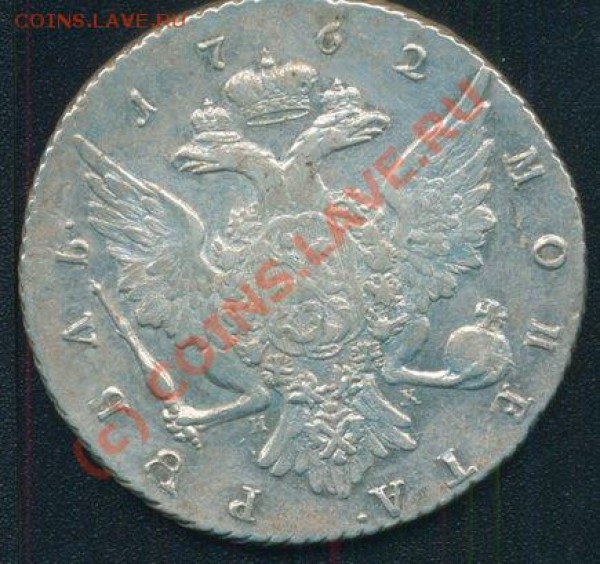 рубль  1762 спб. Петр 3. продам. - 142c40a31033