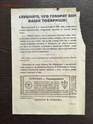 Агитационная листовка Германии (голод). До 22:00 20.12.19 - B767AF67-9EC6-40CD-8727-675B43929EC6