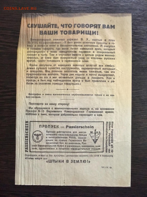 Агитационная листовка Германии (перевязка).До 22:00 20.12.19 - AC951CB9-73C0-4068-A498-E5B34C291A5B