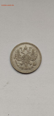 10 копеек 1910 СПБ - 1910(1.)
