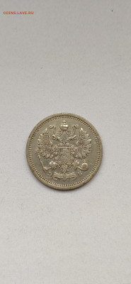 10 копеек 1910 СПБ - 1910(2.)
