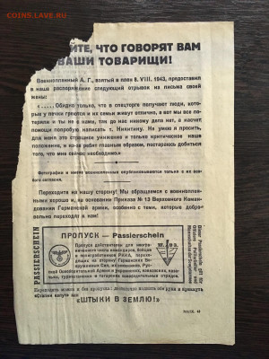Агитационная листовка Германии (голод). До 22:00 20.12.19 - 6391C29E-9423-46FA-A962-7D29B40F6FF2