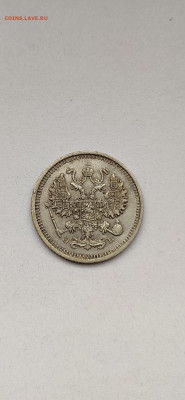 10 копеек 1911 СПБ - 1911.