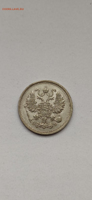 10 копеек 1912 СПБ - 1912.