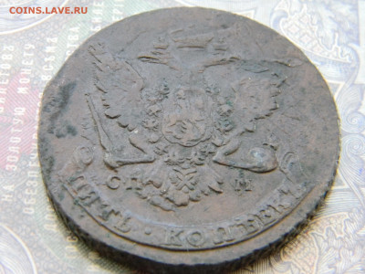 5 копеек 1763 СП М - Изображение 6950