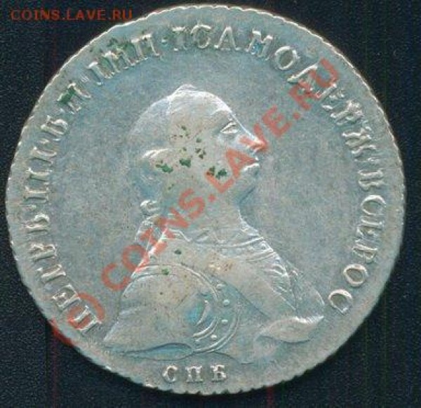 рубль  1762 спб. Петр 3. продам. - c92bc025cc06