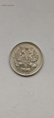10 копеек 1914 СПБ - 1914.