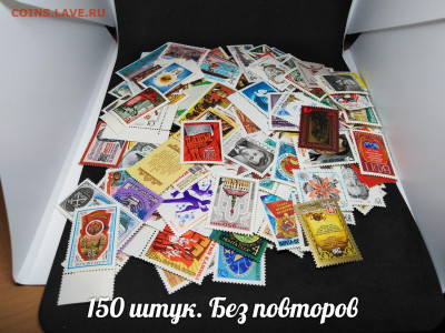 150 марок СССР.Без повторов.Фикс 150 руб - 3G3FoDXQoXQ