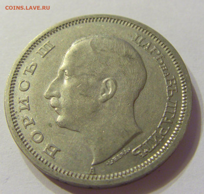 50 лева 1940 Болгария №1 20.12.2019 22:00 МСК - CIMG9342.JPG