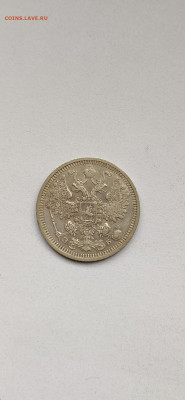 15 копеек 1908 СПБ - 1908.