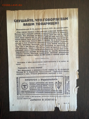 Агитационная листовка Германии (письмо). До 22:00 20.12.19 - F36F787B-2A4E-42FF-887E-B5FBB42F5749