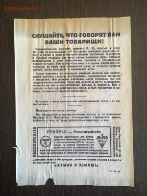 Агитационная листовка Германии (перевязка). До22:00 20.12.19 - 552ECF1C-B236-479B-B084-72427D909F6A