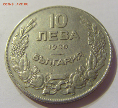 10 лева 1930 Болгария №1 20.12.2019 22:00 МСК - CIMG9364.JPG