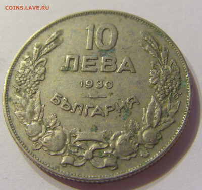 10 лева 1930 Болгария №2 20.12.2019 22:00 МСК - CIMG9368.JPG