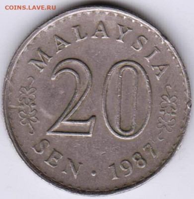 Малазия 20 сенов 1987 г. до 24.00 20.12.19 г. - 055