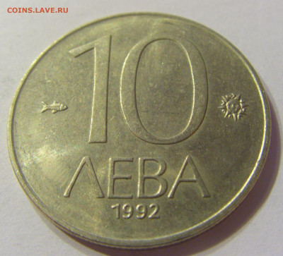 10 лева 1992 Болгария №1 20.12.2019 22:00 МСК - CIMG9372.JPG