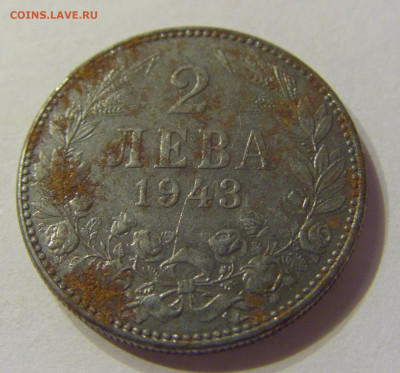 2 лева 1943 Болгария №1 20.12.2019 22:00 МСК - CIMG9408.JPG