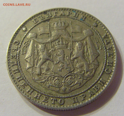 2 лева 1925 молния Болгария №1 20.12.2019 22:00 МСК - CIMG9418.JPG