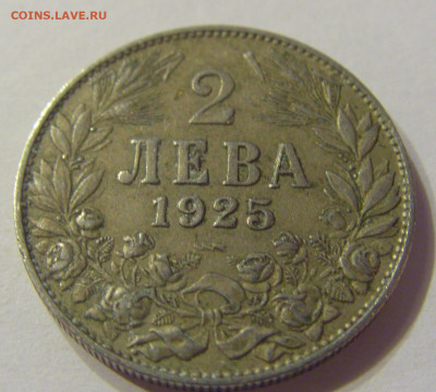 2 лева 1925 молния Болгария №1 20.12.2019 22:00 МСК - CIMG9416.JPG
