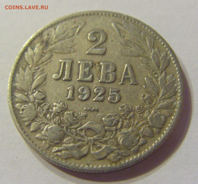 2 лева 1925 молния Болгария №2 20.12.2019 22:00 МСК - CIMG9420.JPG