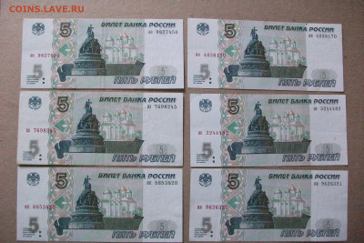 5 рублей 1997 с оборота из 10 бон до 19.12.19 - DSCF7569.JPG