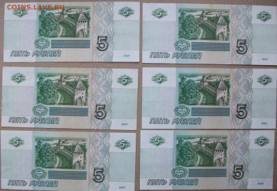 5 рублей 1997 с оборота из 10 бон до 19.12.19 - DSCF7571.JPG