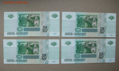 5 рублей 1997 с оборота из 10 бон до 19.12.19 - DSCF7573.JPG