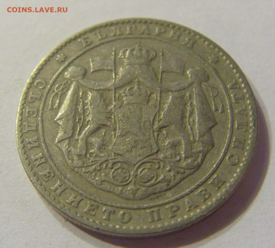 2 лева 1925 без молнии Болгария №2 20.12.2019 22:00 МСК - CIMG9430.JPG
