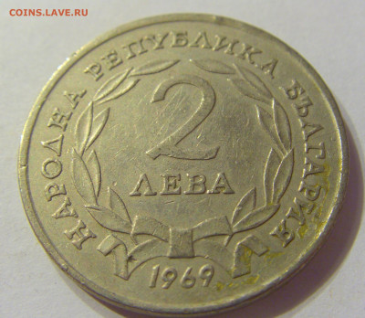 2 лева 1969 освобождение Болгария №1 20.12.2019 22:00 МСК - CIMG9432.JPG
