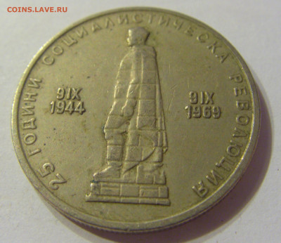 2 лева 1969 солдат Болгария №1 20.12.2019 22:00 МСК - CIMG9438.JPG