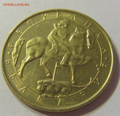 2 лева 1992 Болгария №1 20.12.2019 22:00 МСК - CIMG9442.JPG