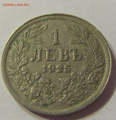 1 лев 1925 без молнии Болгария №1 20.12.2019 22:00 МСК - CIMG9472.JPG