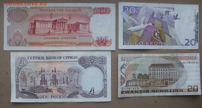 Кипр.Греция.Швеция.Австрия банкноты с оборота до17.12.19 - DSCF7565.JPG