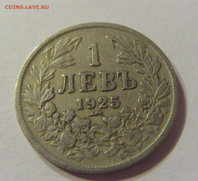 1 лев 1925 молния Болгария №1 20.12.2019 22:00 МСК - CIMG9480.JPG