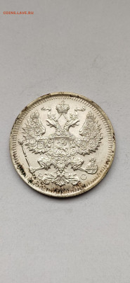 20 копеек 1916 СПБ - 1916.