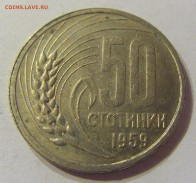 50 стотинок 1959 Болгария №1 20.12.2019 22:00 МСК - CIMG9500.JPG