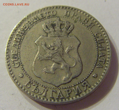 20 стотинок 1888 Болгария №1 20.12.2019 22:00 МСК - CIMG9514.JPG