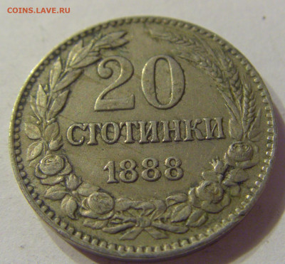 20 стотинок 1888 Болгария №1 20.12.2019 22:00 МСК - CIMG9512.JPG