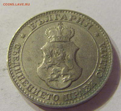 20 стотинок 1912 Болгария №1 20.12.2019 22:00 МСК - CIMG9522.JPG