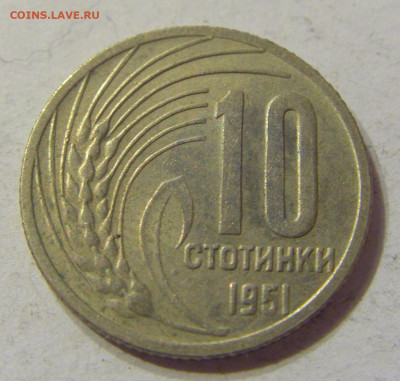 10 стотинок 1951 Болгария №1 20.12.2019 22:00 МСК - CIMG9556.JPG