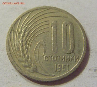 10 стотинок 1951 Болгария №2 20.12.2019 22:00 МСК - CIMG9560.JPG