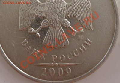 5 рублей 2009г.медь Шт.3.2В ? - 5