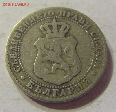 10 стотинок 1888 Болгария №1 20.12.2019 22:00 МСК - CIMG9566.JPG