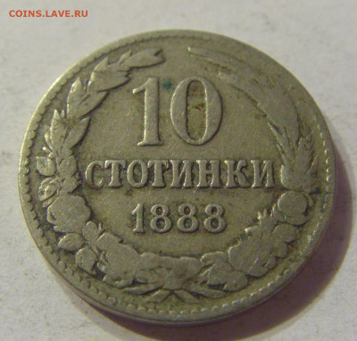 10 стотинок 1888 Болгария №1 20.12.2019 22:00 МСК - CIMG9564.JPG