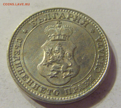 10 стотинок 1913 Болгария №1 20.12.2019 22:00 МСК - CIMG9582.JPG