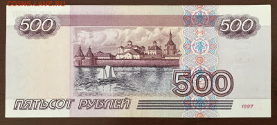 500 рублей 1997 года без мода до 22.00 мск 17.12.19 - EB16E8CE-27AE-4B80-833D-E9BC57E9F6B4