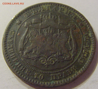 10 стотинок 1881 Болгария №1 20.12.2019 22:00 МСК - CIMG9590.JPG