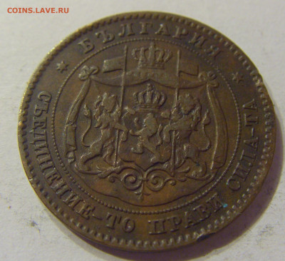 5 стотинок 1881 Болгария №1 20.12.2019 22:00 МСК - CIMG9594.JPG
