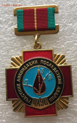 Знак тяжёлый чаэс до 20.12.19 в 22.00 по мск - AD12672D-A566-4ADA-8F9B-1A566C947E47