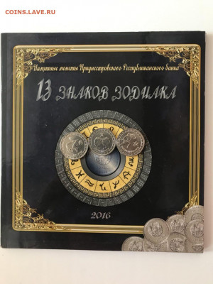 альбом преднистровье с монетами, до 15.12 22:00 мск - Cl2LUq8bxSg